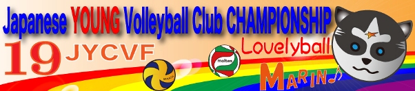 第19回全国ヤングクラブ優勝大会 今週末開催!