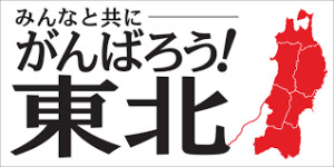 【試合結果速報】第6回東北高等学校新人バレーボール選手権大会