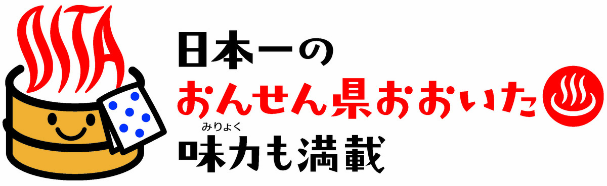 【高校:組合せ決まりました!】第62回全九州バレーボール選手権大会 大分県予選大会概要